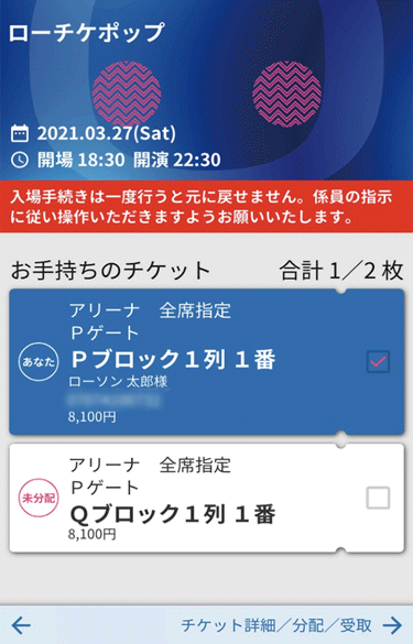 ローチケアプリ画面その３